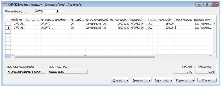 Γηα λα γίλνπλ νη εγγξαθέο απηψλ ησλ αγνξψλ αθνινπζείηαη ε εμήο δηαδξνκή: Οηθνλνκηθή