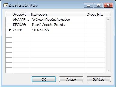 Δηθφλα 6.52: Γηάηαμε ηειψλ ηελ εηθφλα 6.