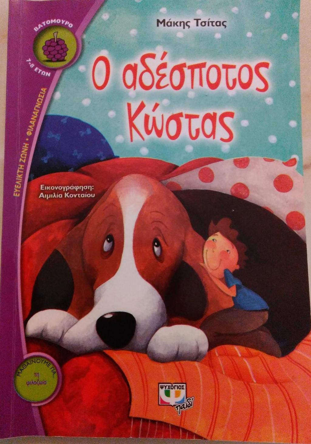 Παξάξηεκα