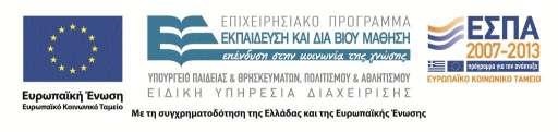 Κουτσογιάννης, Δ. 2007. Πρακτικές ψηφιακού γραμματισμού νέων εφηβικής ηλικίας και (γλωσσική) εκπαίδευση. Θεσσαλονίκη: Κέντρο Ελληνικής Γλώσσας. http://www.greek-language.