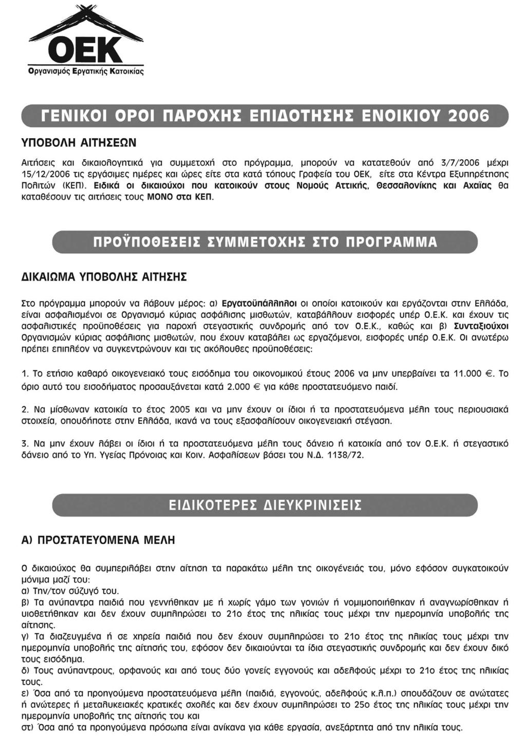 ΕΦΗΜΕΡΙΣ ΤΗΣ ΚΥΒΕΡΝΗΣΕΩΣ