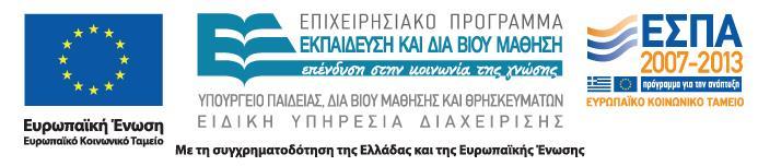 Τεχνολογικό Εκπαιδευτικό Ίδρυμα Πάτρας Επιχειρησιακό Πρόγραμμα «Εκπαίδευση και δια Βίου Μάθηση» Δομή Απασχόλησης και Σταδιοδρομίας (ΔΑΣΤΑ) ΤΕΙ Πατρών MIS: 304457 Π5.