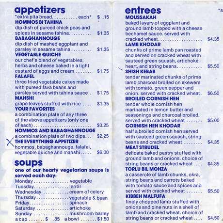 Είδη Menu A la