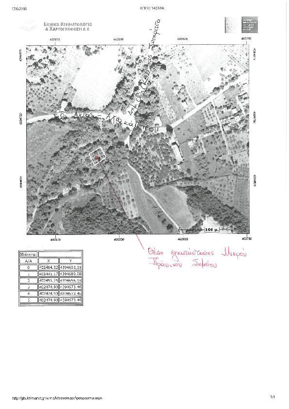 Σελίδα 5 από 6 Εγκρίνουμε τη δημιουργία ενός Μικρού Πράσινου Σημείου σε Δημοτική Έκταση στον οικισμό του Αγιοκάμπου, στη θέση που σημειώνεται στο επισυναπτόμενο απόσπασμα χάρτη, για τη συλλογή των