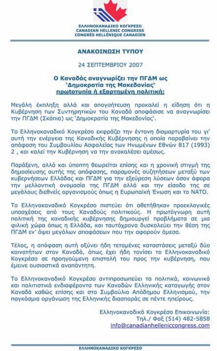 com Frank Ntoukas President call (416) 804-3498 Åôïéìáóôåßôå ãéá ôçí åìðåéñßá ôçò æùþò óáò ÔçëåöùíÞóôå óôïí Êþóôá