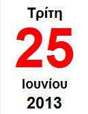 14:15 16:45 ΜΗΧΑΝΙΚΗ ΠΕΤΡΩΜΑΤΩΝ ΣΗΡΑΓΓΕΣ Ε ΡΑΓΚΑΒΑΝΗΣ Ι. ΜΗΧΑΝΙΚΗ ΠΕΤΡΩΜΑΤΩΝ (Π.Π.Σ) (Ε) ΚΑΤΑΣΚΕΥΗ ΣΗΡΑΓΓΩΝ (ΣΤ) 17:00 ΧΗΜΙΚΗ ΤΕΧΝΟΛΟΓΙΑ Α ΓΑΒΡΙΗΛ ΗΜΗΤΡΙΟΣ ΕΥΘΥΜΙΑ ΗΣ ΙΩΑΝΝΗΣ Ο ΟΠΟΙΪΑ ΙΙ ΠΑΡΑΣΤΑΤΙΚΗ ΓΕΩΜΕΤΡΙΑ (Β) ΕΡΓ.