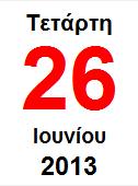 17:00 ΟΡΓΑΝΩΣΗ ΕΡΓΟΤΑΞΙΟΥ Ζ ΕΡΓ.ΣΚΥΡ. ΓΕΩΡΓΑΚΟΠΟΥΛΟΣ ΠΑΝΑΓΙΩΤΗΣ (ΤΜΗΜΑΤΟΣ ΑΝΑΚΑΙΝΙΣΗΣ & ΑΠ. ΚΤΙΡΙΩΝ) Ε ΤΕΧΝΟΛΟΓΙΑ ΥΛΙΚΩΝ Β ΕΡΓ.ΣΚΥΡ. ΚΑΚΑΒΑΣ ΠΑΝΑΓΙΩΤΗΣ (ΤΜΗΜΑΤΟΣ ΑΝΑΚΑΙΝΙΣΗΣ & ΑΠ.