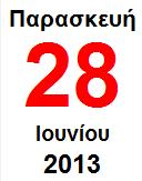 14:00 ΕΦΑΡΜΟΣΜΕΝΗ ΣΤΑΤΙΚΗ ΥΠΟΛΟΓΙΣΜΟΣ ΚΑΤΑΣΚΕΥΩΝ ( ) ΕΡΓ.ΣΚΥΡ. ΜΠΙΣΚΙΝΗΣ ΙΟΝΥΣΙΟΣ ΤΖΟΜΑΚΑΣ ΚΩΝΣΤΑΝΤΙΝΟΣ ΣΑΡΑΝΤΟΠΟΥΛΟΣ Α. ΤΖΟΜΑΚΑΣ Κ. ΣΕΙΣΜΙΚΗ ΤΕΧΝΟΛΟΓΙΑ ΣΤ ΚΟΝΤΟΝΗ ΙΟΝΥΣΙΑ- ΠΗΝΕΛΟΠΗ ΚΟΝΤΟΝΗ ΙΟΝΥΣΙΑ- ΠΗΝΕΛΟΠΗ ΤΖΟΜΑΚΑΣ Κ.