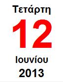 14:15 16:45 ΣΤΑΤΙΚΗ ΜΗΧΑΝΙΚΗ Ι Α (Α) ΚΑΘΡΕΠΤΑΣ ΚΑΘΡΕΠΤΑΣ ΚΟΥΤΣΟΥΡΟΠΟΥΛΟΥ ΑΓΓΛΙΚΑ ΙΙΙ ( ) ΚΟΥΤΣΟΥΡΟ- ΠΟΥΛΟΥ ΧΡΙΣΤΙΝΑ 17:00 ΞΕΝΗ ΓΛΩΣΣΑ: ΟΡΟΛΟΓΙΑ ΑΓΓΛΙΚΑ I,ΙΙ,IV E (Β),(Γ), (ΣΤ) ΚΟΥΤΣΟΥΡΟ- ΠΟΥΛΟΥ