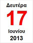 ΤΕΧΝΙΚΗ ΓΕΩΛΟΓΙΑ Α ΜΕΓΑΛΟΒΑΣΙΛΗΣ ΠΑΥΛΟΣ ΕΥΘΥΜΙΑ ΗΣ ΙΩΑΝΝΗΣ ΡΩΜΑΝΟΥ Χ.