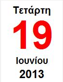 14:15 16:45 ΟΠΛΙΣΜΕΝΟ ΣΚΥΡΟ ΕΜΑ ΚΑΤΑΣΚΕΥΕΣ ΟΠΛΙΣΜΕΝΟΥ ΣΚΥΡΟ ΕΜΑΤΟΣ Ε (Ε) ΕΡΓ. ΣΚΥΡ. ΜΠΙΣΚΙΝΗΣ ΙΟΝΥΣΙΟΣ ΤΖΟΜΑΚΑΣ ΚΩΝΣΤΑΝΤΙΝΟΣ ΣΑΡΑΝΤΟΠΟΥΛΟΣ Α. ΤΖΟΜΑΚΑΣ Κ. 17:00 ΕΡΓΑ ΑΡ ΕΥΣΕΩΝ ΚΑΙ ΣΤΡΑΓΓΙΣΕΩΝ ΑΡ ΕΥΣΕΙΣ ΚΑΙ ΑΠΟΣΤΡΑΓΓΙΣΕΙΣ ΣΤ (ΣΤ) ΕΡΓ.