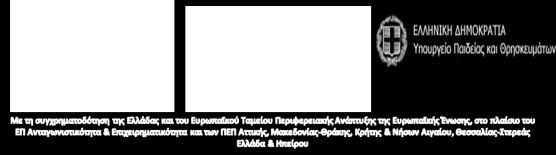 τις 3 στις 5 διαστάσεις: Η συμβολή του χρόνου και