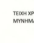 συνυπάρχει σύγκλιση