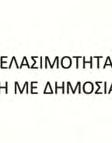 από αυτή από την