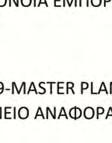 των παραγόντων  χώρου