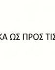 ενός υβριδικού