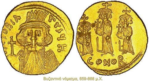 όλιδορ Page 14 Σόλιδος Κυριότερο χρυςό βυζαντινό νόμιςμα όταν ο χρυςόσ ςόλιδοσ, ο οπούοσ καθιερώθηκε από τον M. Kωνςταντύνο τον 4 ο αιώνα και κυκλοφορούςε με ςυνεχεύσ εκδόςεισ μϋχρι και το 12 ο αιώνα.