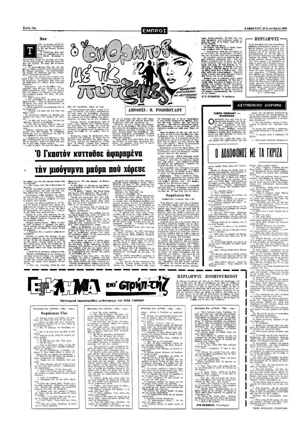 Σ ες 12 ΣΑρρΑ 20 Σ αρ σ 30 ΤΕ ας αξ αα @σαρ Τυχσ δε µυ σαε αας Τ αυα α σρ α ρυζσς πσ δς ξααπρ δ Κε6 αεα Εα σαρ µεσ υ πρυµυ α ρ π ς µρας Τ πρ δα πα σ Χσ Τ ααα6ας:να σας α 0 Βαες α" ρρσ συς ΤΒΧυ:συ