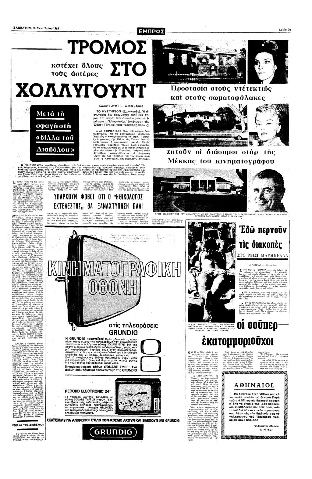 α:: σ0σφ0αεω ;ΑΒΒΑΤ 20 Σεπ/ρυ Π Τ0Σ = ; " ΧΛΛΥΓΥΤ µ Σπµς Ν χ $!