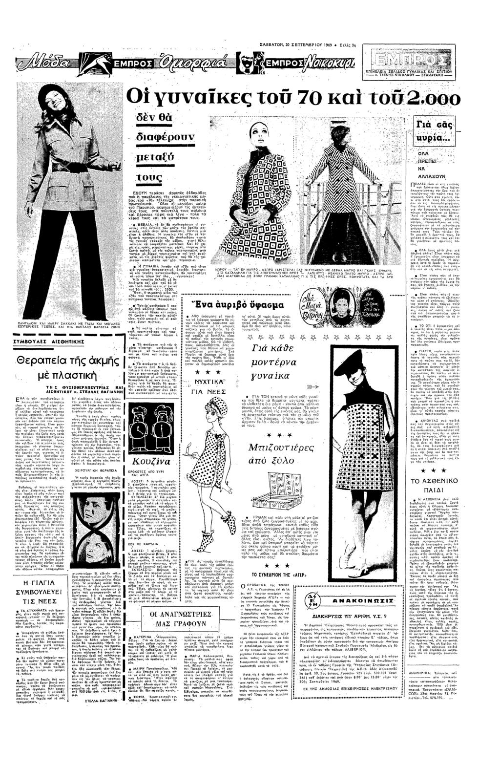 υσες 70 α δ θ δαφρ0 ΠΨ µεαξ ΛΑ ΝΑ ΠΑΝΤΑΛ0Ν Κ ΑΚΥ ΣΑΚΚΑΚ ε "Β Κ ΕΓ!
