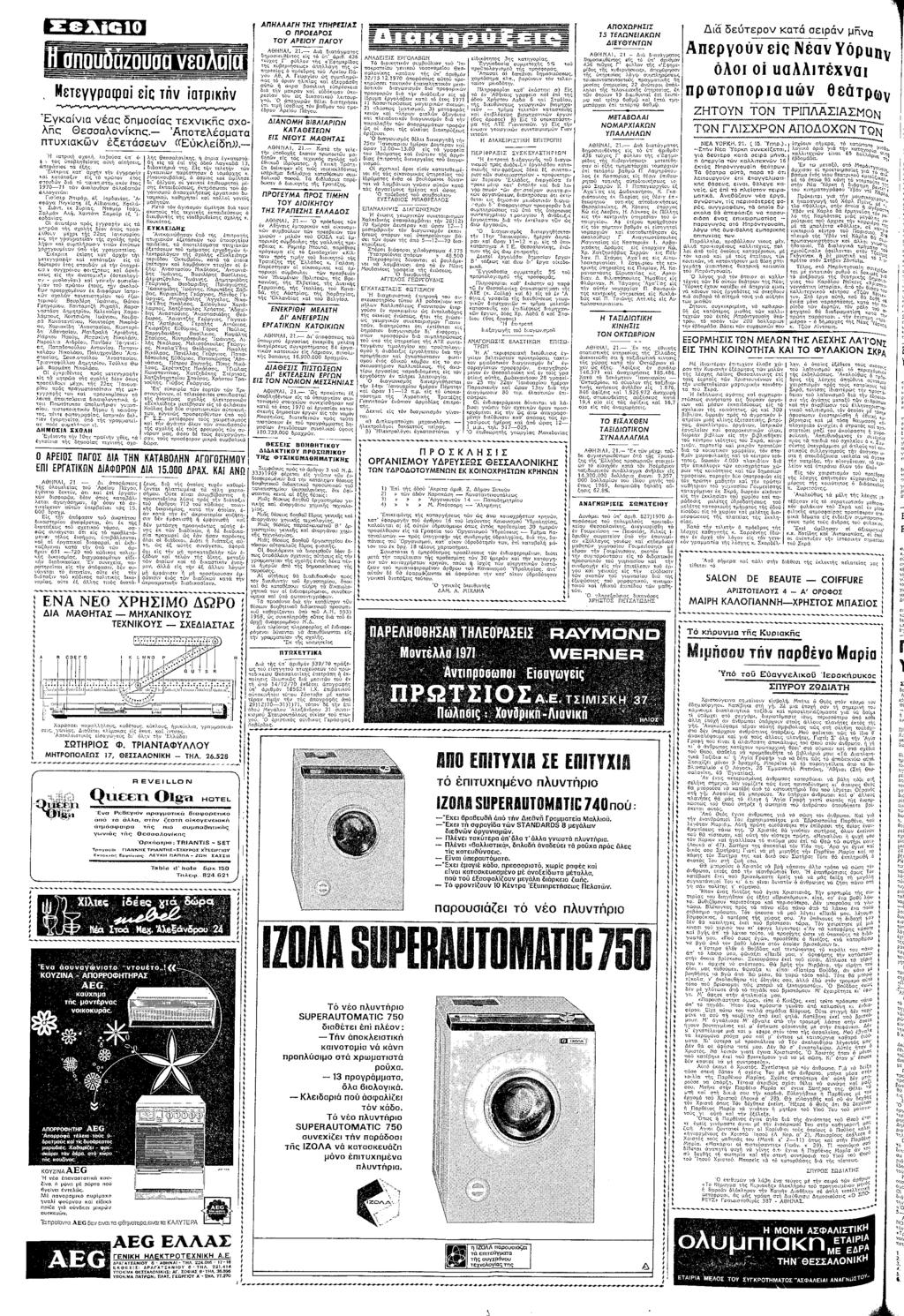 κσ δηµσ Τχκ<: σχη Θµσκ ΠΤσµσΤ ΠυΧσκω Τσω ((Εκδη» υπ σ υ Λ κ 3 δρµ Γ :σ η η δ?