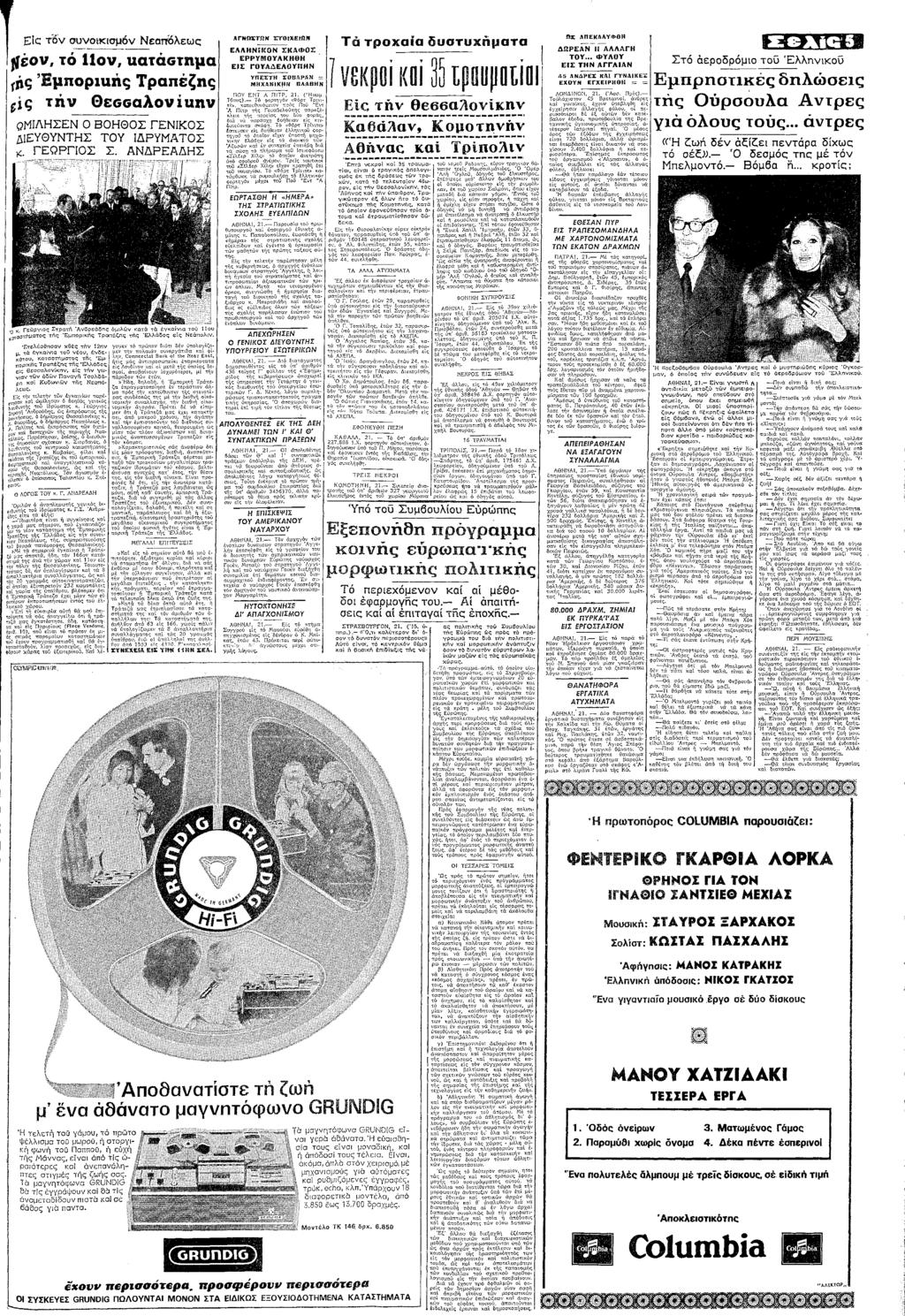 Ε Τδ υκµ6 Νω Ν ω µτ6πµ ΓΝΩκ Σχ" ΕΛΛΝΝ ΚΩΝ ΣΚΦΣ ΕΡΡΥΥΛΚΗθΗ ΕΣ ΓΠΞΛΠΥΠ"Ν Τ ΤρΧσ δυστυχµστσ :Η ΠΕκΦΗ ΩΡΕΝ ΛΛΓΗ ΤΥ ΦΥΛΒΥ Ε Σ "ΝΝ Γ"Λ Ν ΣΤ Τ Π< ω µπρυ Τρπζη "ΤΕΣΤ" :ΩµΝ ΗΧΝΚΗ" ΒΛΕΗΝ κµ µ 5 ΝΡΕΣ κ ΓΥΝ ΚΕ