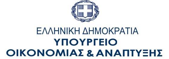 ΓΕΝΙΚΗ ΓΡΑΜΜΑΤΕΙΑ ΕΜΠΟΡΙΟΥ & ΠΡΟΣΤΑΣΙΑΣ ΚΑΤΑΝΑΛΩΤΗ ΓΕΝΙΚΗ Δ/ΝΣΗ ΑΓΟΡΑΣ ΔΙΕΥΘΥΝΣΗ ΕΤΑΙΡΕΙΩΝ & Γ.Ε.ΜΗ. ΤΜΗΜΑ ΕΙΣΗΓΜΕΝΩΝ Α.Ε. & ΑΘΛΗΤΙΚΩΝ Α.Ε. Αθήνα, 02-06 - 2017 Αριθμ. Πρωτ. : 62546 Σχετ.: 59575 Ταχ.