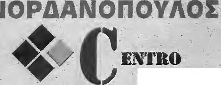 στη Γ εθνική. Υψηλοί στόχοι πριν την έναρξη tou πρωταθλήματος και κακό "ξεκίνημα" που οδήγησε σε συχνές αλλαγές προπονητών.