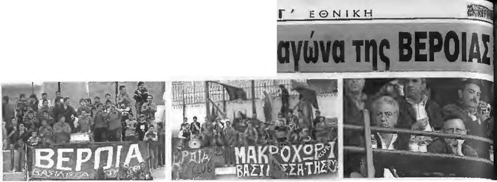Κ α μ ά ρ α 1 (ΐΓ ε ξ ό & ρ α μ ο ς } - Β Ε Ρ Ο ΙΑ 29α αγωνιστική Β 9 Ε Ο Ν Ι Κ Η ΘΕΡΟΙΑ-Εργοτέλης..,..1-0. Παναχαϊκή-ΟλυμπιακόςΒ. 2-0 ΕΘν.Ασιέρσς-Ηλυοιακός.
