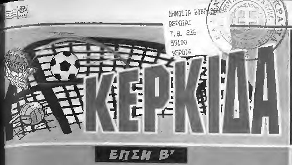 , ΡΙΖΩΜΑΤΑ. ΑΝΕΒΗΚΑΝ ΣΤΗΝ Α', ΑΓΚΑ01Α, ΑΓ.