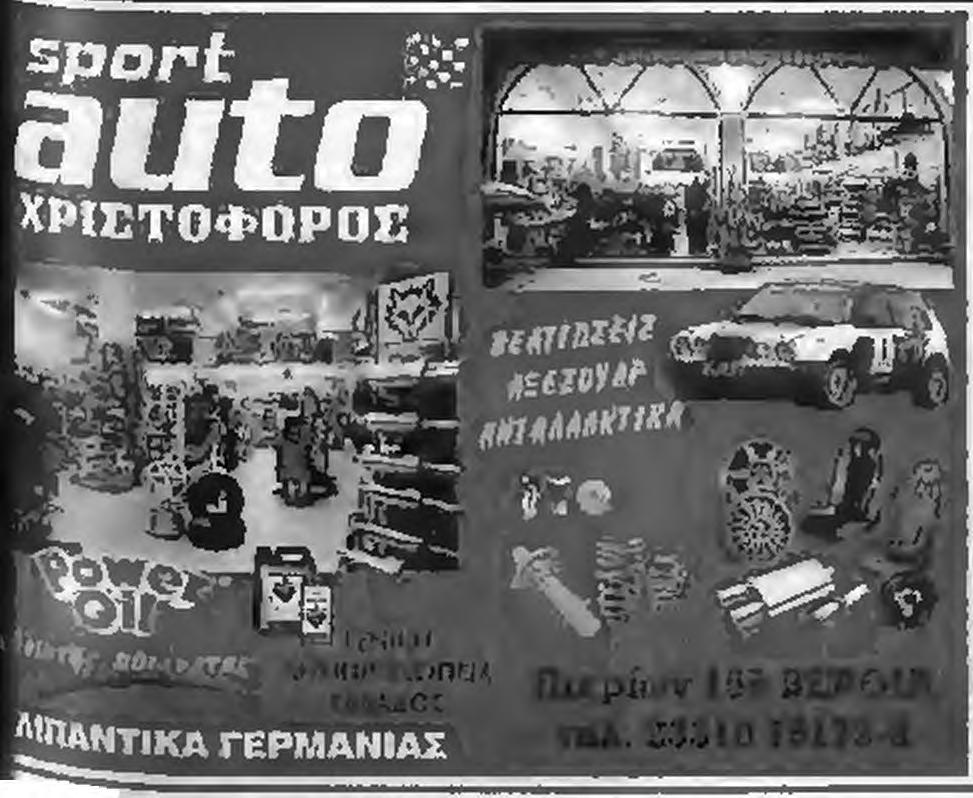 ΥποχρεωτικήανοβοΟή στοστρατόγιατοαρναρή / ΑΓΝΩΣΤΟΙ