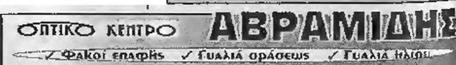 ^Φιέστα ετοίμαζαν στην πρωτοθλήτρισ ομάδα της Αγκαθιάς το Σκυλήσι, αλλά ö r m K Ö λ Ε ίπ ρ ο A B P A fy llü H I / Γ ujlxj á opäoeiia / í ü í x S ^ I A v f, Κ α μ ά ρ α T ( *τ & ξ4 & ρ ο ρ M W 0'.