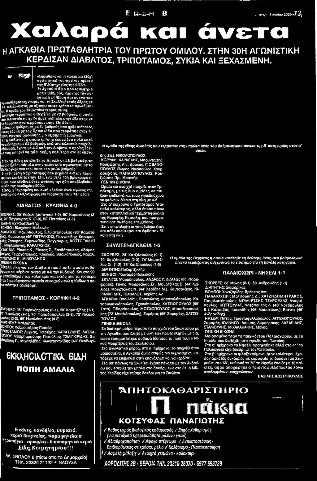 έ δ ρ α ς μ ί: ι 3 ίτ^ΐ'ώνο^τ ος ρε οξ»ατ)ράζΐε ίτρ τράπσ το πρώτάολη- ytl H ομα3α τ ρ υ Ζ κ ϋ λ π ο ίο υ ^ ρ μ ύ η σ & β η, ίογΐρ.η τίίρν.