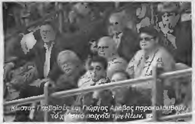 pwpfo / Í M i A opâqnus / A v r, Κοι μ Opci Λ (ττ ηζ<$5ρο μος) Β Ε Ρ Ο Ι Α Νέο Δ.Σ.