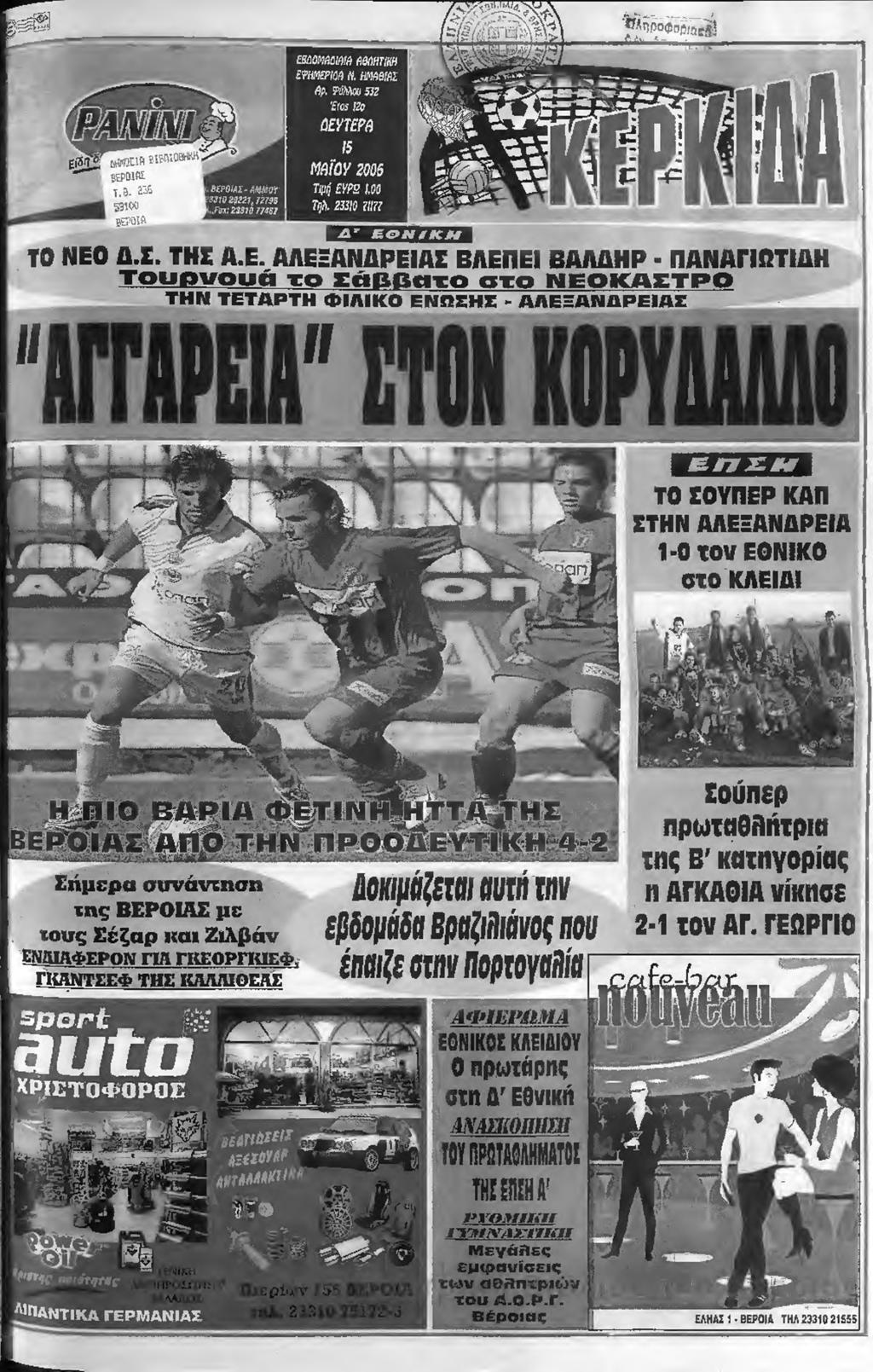 Σέζαρ και Ζιλβάν ΕΝ Δ ΙΑ Φ ΕΡ Ο Ν Π Α Γ Κ Ε Ο Ρ Γ Κ ΙΣ Φ Γ Κ Α Ν Τ Σ Ε Φ Τ Η Σ Κ Α Λ Α ΙΟ Ε Α Σ Σούπερ