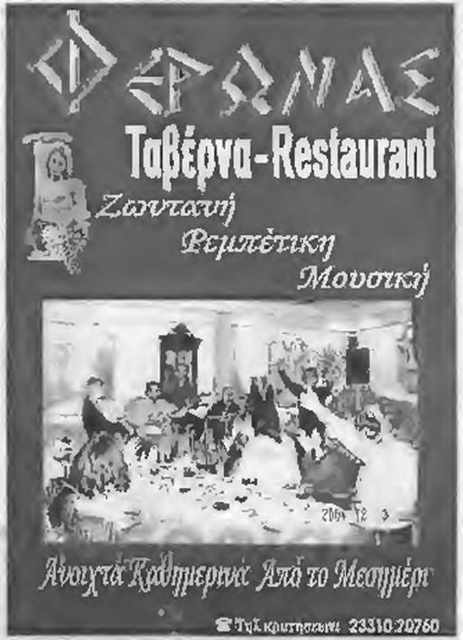 απουσία από τον πάγκο της ομάδας του προπονητή Στόιτσκο Μλαντένοφ και του βοηθού του Πετρούνοφ (την ομάδα κοουτσάρισε ο Γ ιώργος Κικερίδης).