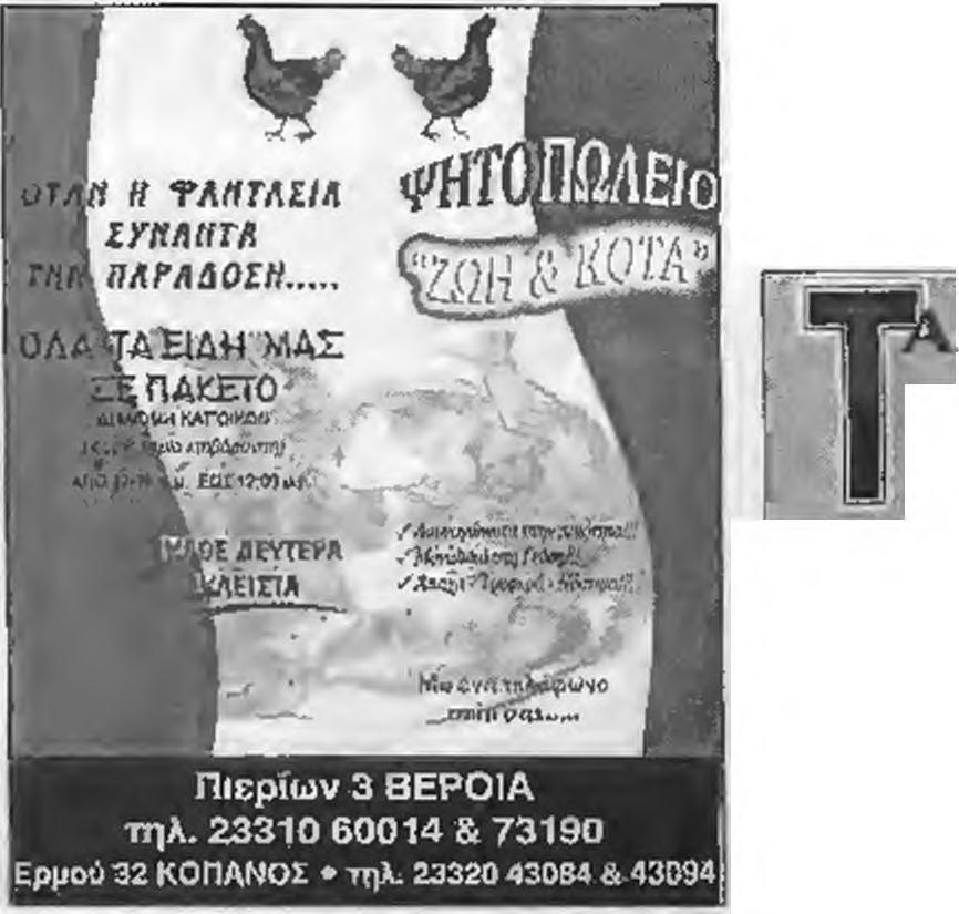 Στους πρώτους σκόρερ, τον τίτλο του πρώτου κανονιέρη κατάκτησε ο Κίτσας των Καβασίλων με 30 τέρματα, ένα βαρύ σέντερ φόρ. με εκτόπισμα που έχει όμως μεγάλη αίσθηση του γκολ.
