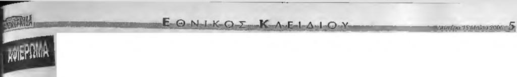 ..«-»ι Η ΔΙΟΙΚΗΣΗ Πρε^ρύςί Κοτα φ ίιγίώ της θ έό δ ώ ρ ο ς ' «*τντρό?δρος: Μ ιρ ιπ Μ Κ ο λ η ς Ν ίκος Γ. Γρ ο ΐφ Λ έο ςί.ν τα νη ς Α δ ο ν ό σ Φ ς.