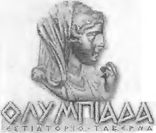 Οπως δε βλέπουμε, μόνο 4 ομάδες απότις 12 διατήρησανης 3ωπς τους και οίην τελική κατάταξη.