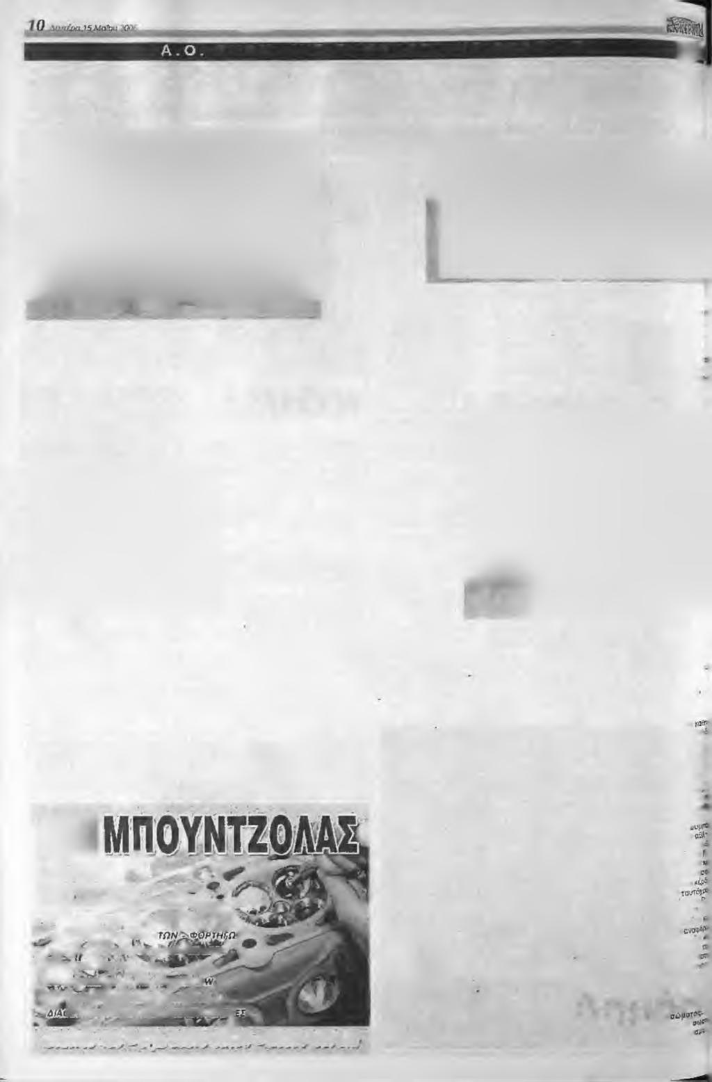 Σάρωσαν τα μετάλλια οι παγκορασίδες Λυτό που έγινε την Κυριακή 30 Απριλίου στη Μίκρα ΘεσΜκης στους διασυλλογικούς αγώνες παγκορασίδων Β -Δ' περιφέρειας (Αν.