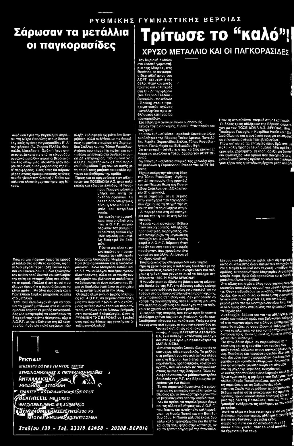 β Μ Η Χ Α 'ΝΕΣ Α η τ α ^ κ τ ^ ^ / / ^ Μ ΗΧΑ Ν Ω ^ Υ - Τ Ο Υ,Ν Η Γ Ρ Α Κ Τ Ε Ρ ^ ^ ' Τ Ά Λ Λ Α Κ - Τ Ι Κ Α ί β φ χ ί Ν ΐ ί Ι Ζ //Βελτιώ σεις με.