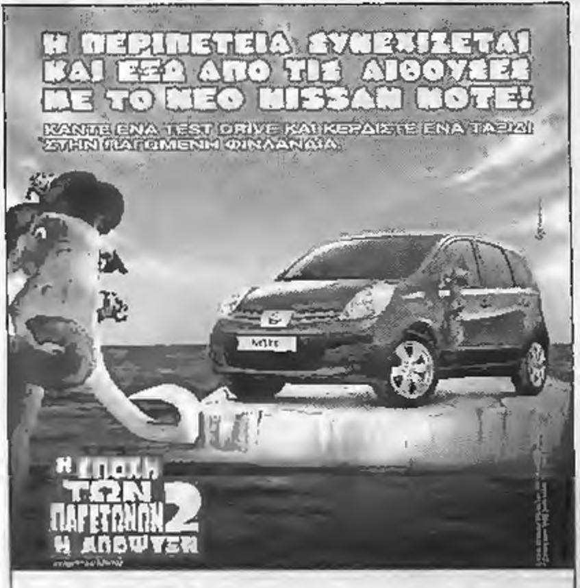 Τόσο στο σούπερ καπ όσο καιατσ φιλικά παιχνίδια δοκιμάζονται ποδοσφαιριστές οι οποίοι εφόσον κρ'ιθούν κατάλληλοι σπά τους υπευθύνους θα αποτελέοονν μετεγγροφικηύς στόχους της Αλεξάνδρειας.