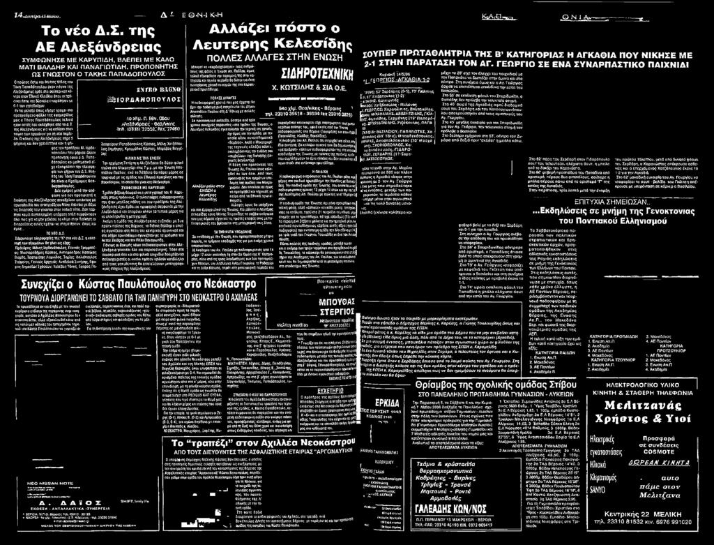 στο οοοηεο καπ κόντρα στον Εδνικά ΚΧειδίοιι όπου οι πρύαινοι έστω και δύσκολα επικράτησαν υε 0-1 των γηπεδούχων.