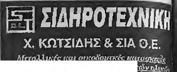 εξασφαλίζει την παραμονή της στην κατηγορία Η ομάδα του Μσκροχωρίου, όπως και στον αγώνα του πρώτου γύρου, «ατάφερε να προη γηθεί στο σκορ μόλις στο 2ο λεπτό χα τέσσερα λεπτά αργότερο ζευγάρωσε τα