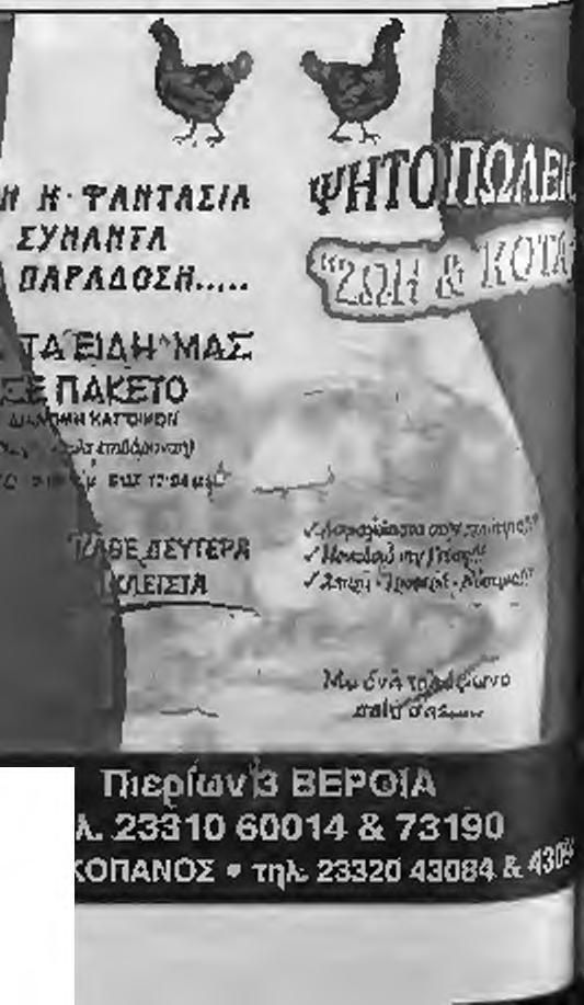 Η ΕΝΩΣΗ Παρά το αμυντικά προβλήματα η ου φάνηκε να αντιμετωπίζει και το φυσιολογικό άγχος, λόγω της κρισιμότητας του αγώνατφν ποδοσφαιριστών της, η Ένωση στάθηκε με σοβαρότητα σε ολόκληρη τη διάρκεια