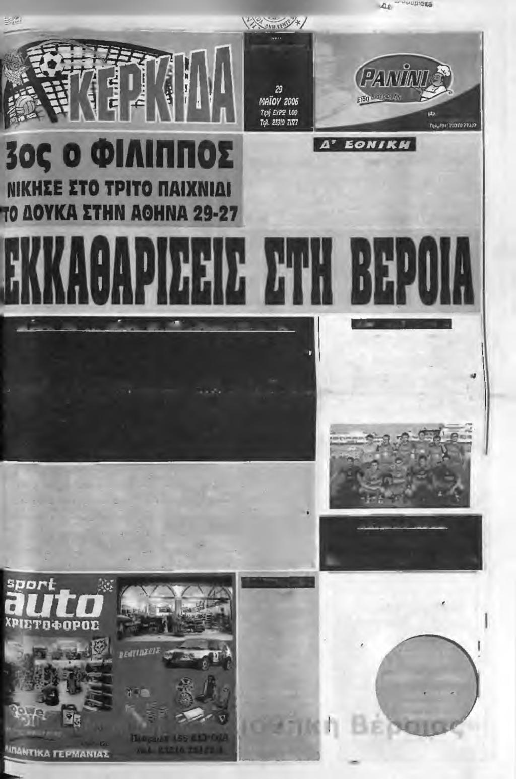 y 6*v*Knm Ε m ' t & w * f i O t o T M L t r v t h t i t, U M B b t f A tip, ΫύΜ Ο ΰ Stf ttos Ito ύευτερα To IDEPWE-JMOpfr J I M t a t O l p f l i T 2 M Από οήμερα τη νεότερη στο ν ε ο κ α ς τ ρ ο