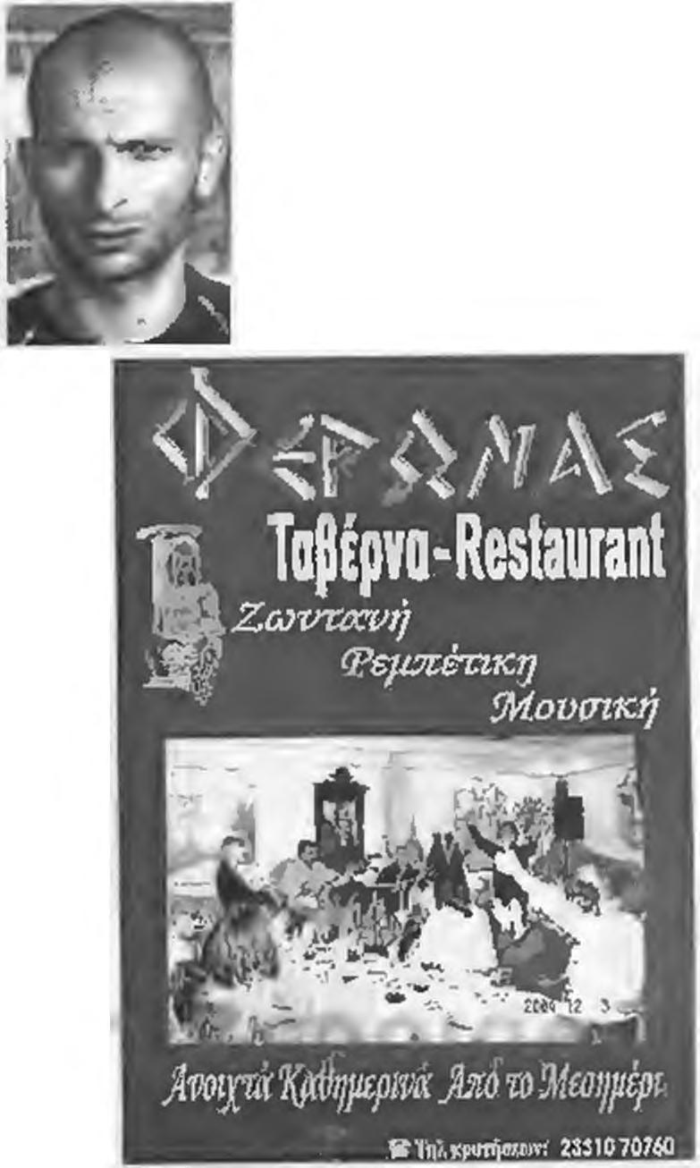 Στο ξεκίνημα του αγώνα, φάνηκαν <* πρώτες ενδείξεις του NwieÍ óvd, που γρήγορα επέβαλε πγ/ κυριαρχία ίου και με ξέφρενο ράόμό, οφυρολοιίούοε τον αντίπαλό του.
