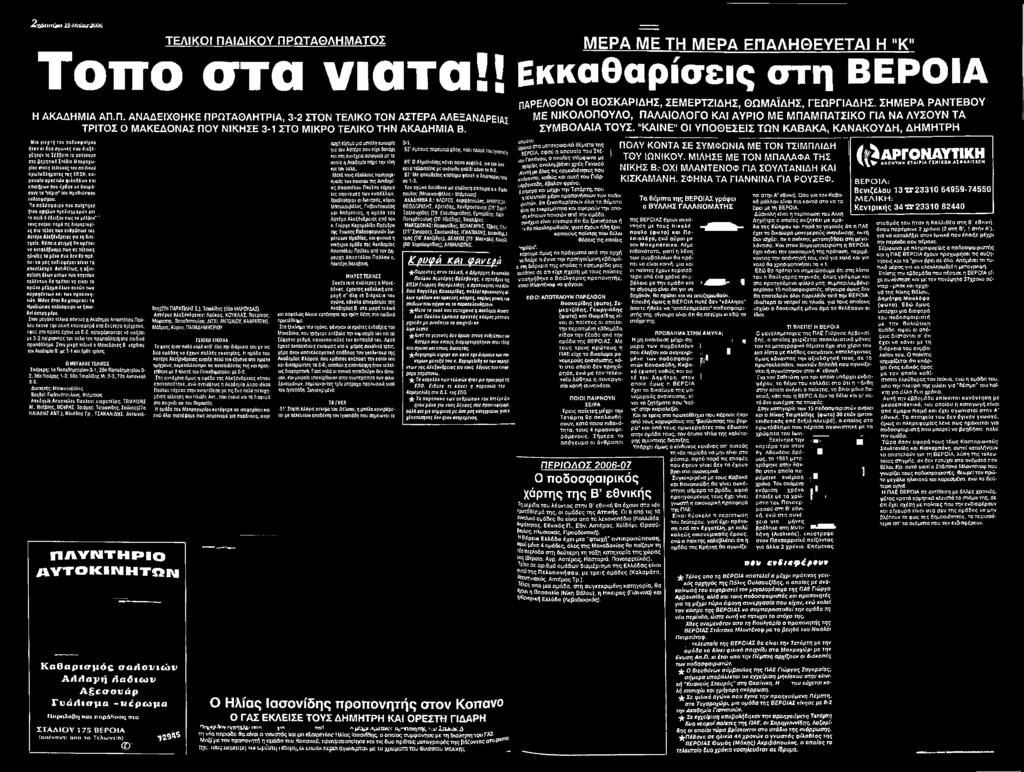 Κάποιο ουγμή So uplnti νο κοιολάροιιμε πως crt τέτοιες ηλικίες το μόνο ιτου δεν βα πρέ- «ν«poçtvîiaçipci είνυιτο οπογέλεαμο.