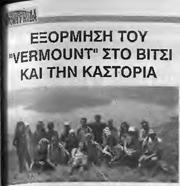ώρομή η οποία έχει μάλιστα χαρακτηριστεί με Προεδρικό Διάταγμα ως ποζ isiohspou φυσικού λάλους.