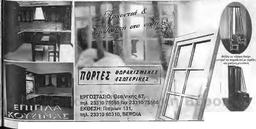 ΤΗΝ ΤΕΤΑΡΤΗ ΣΤΟ Α ΙΠ Μ Ο Η Θ εσ σ α λο νίκη α ντίπ α λο ς της Η μ α θ ία ς για το R e g io n s C up Την ΕΠΣ Μακεδονίας θα αντιμετωπίσει η δική μας Ένωση την Τετάρτη 31 Μοίου στα ουδέτερέ γήπεδο τοιι
